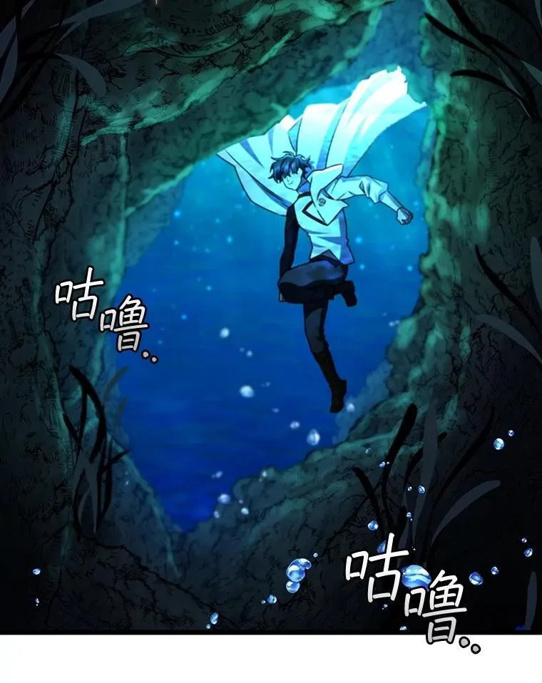 72.龙神王 第78页
