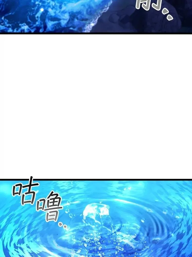 72.龙神王 第81页