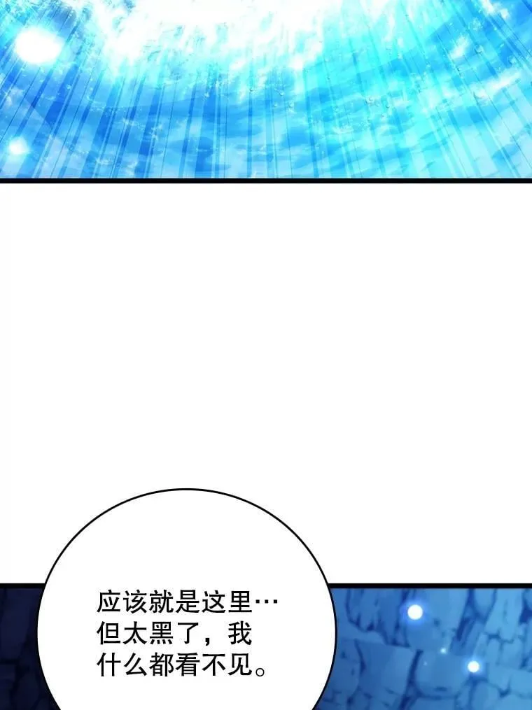 72.龙神王 第84页