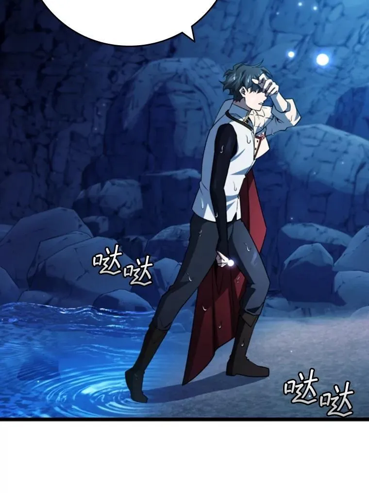 72.龙神王 第85页