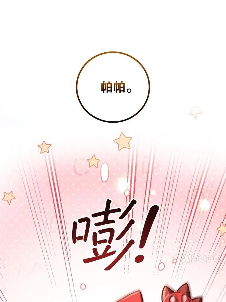 72.龙神王 第86页