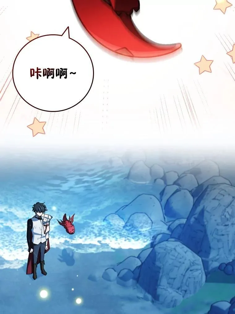 72.龙神王 第88页