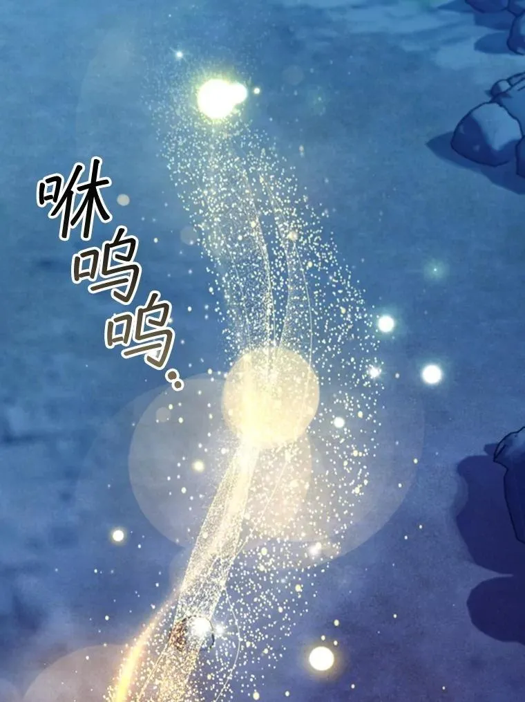 72.龙神王 第89页