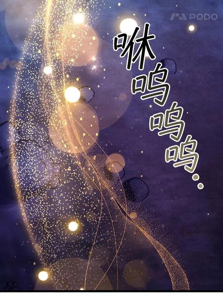 72.龙神王 第90页