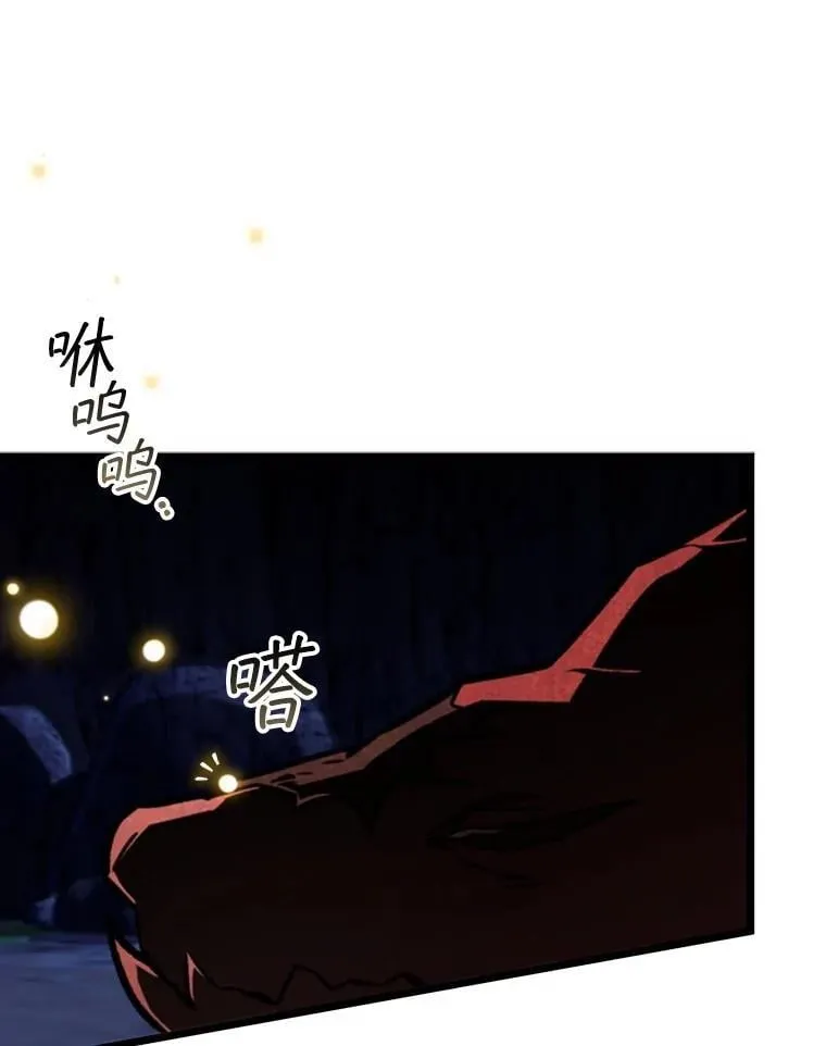 72.龙神王 第91页