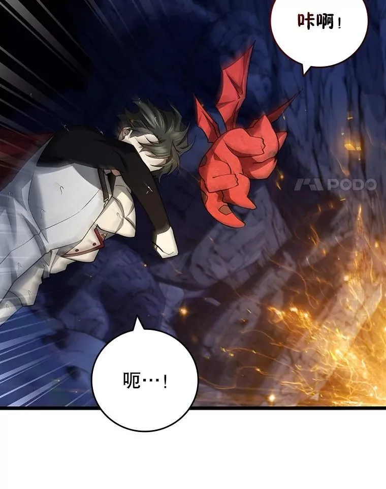 72.龙神王 第93页