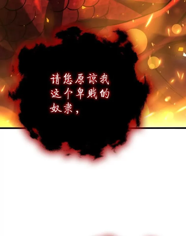 72.龙神王 第98页