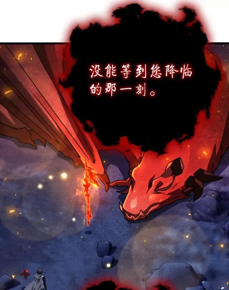 72.龙神王 第99页
