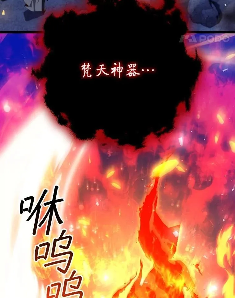 72.龙神王 第100页