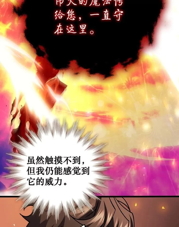 72.龙神王 第102页