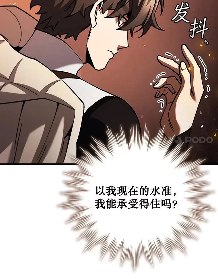 72.龙神王 第103页