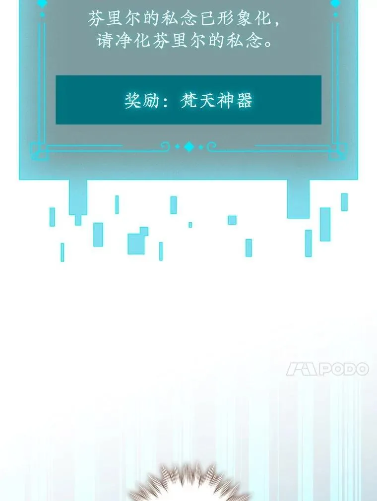 72.龙神王 第106页