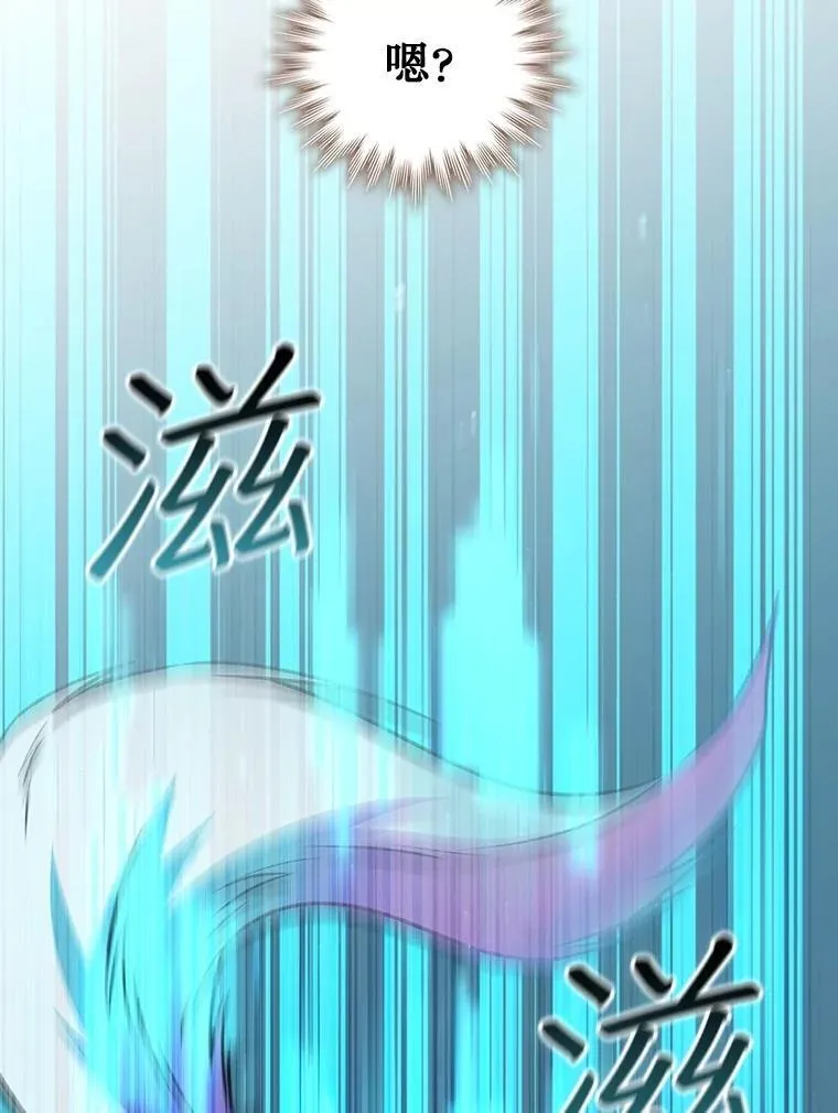 72.龙神王 第107页
