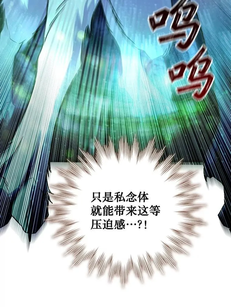 72.龙神王 第112页