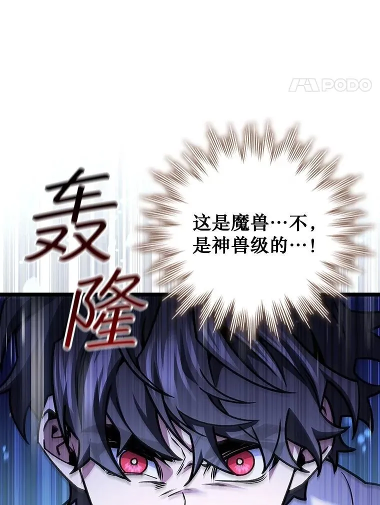 72.龙神王 第113页