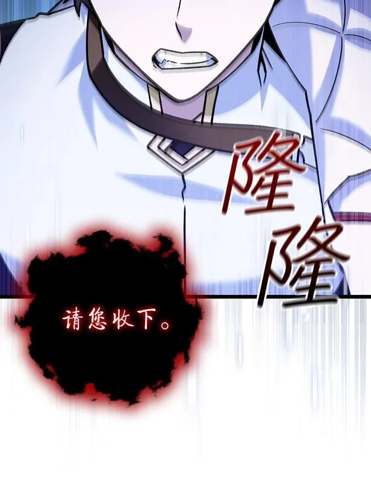 72.龙神王 第114页