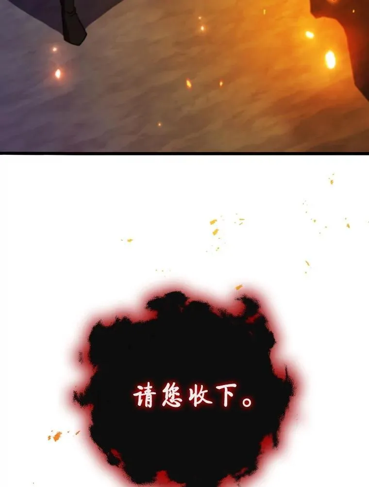72.龙神王 第117页