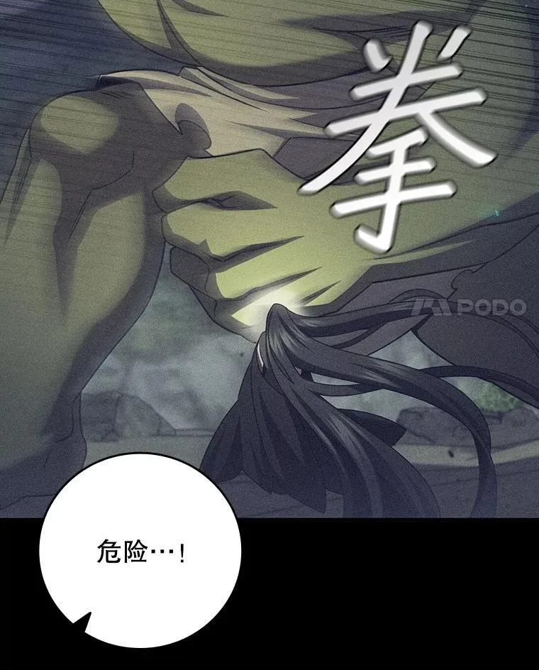 72.龙神王 第136页
