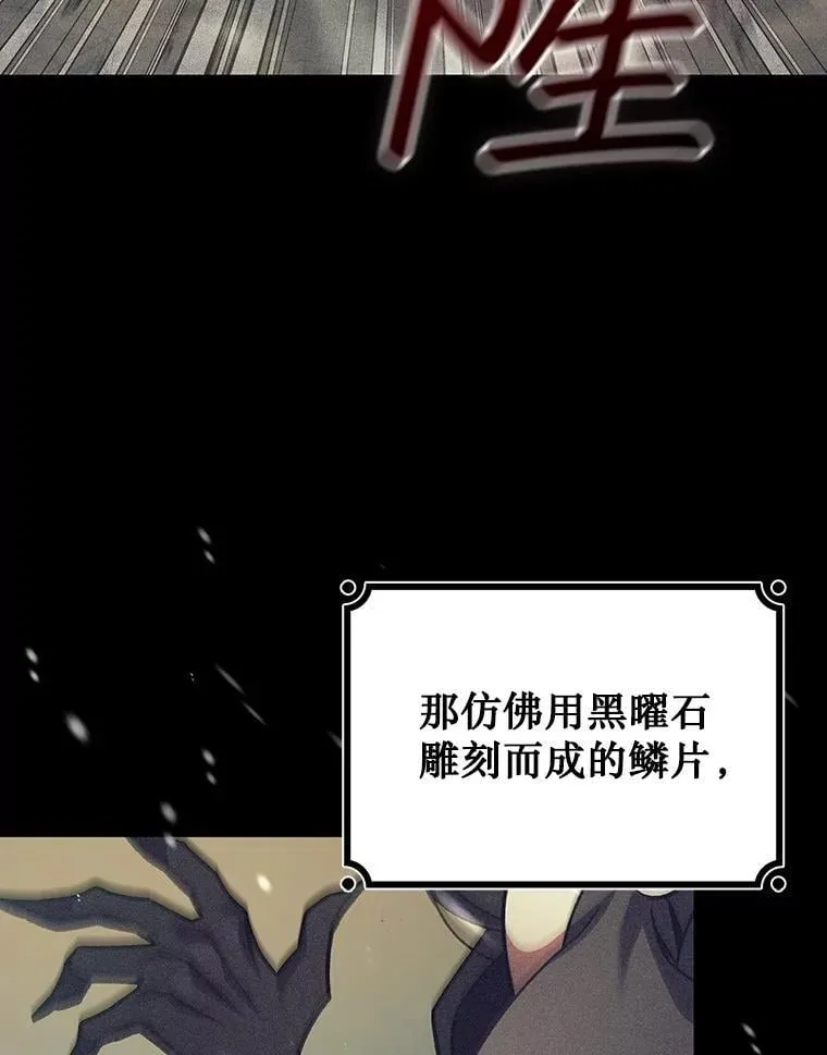 72.龙神王 第141页