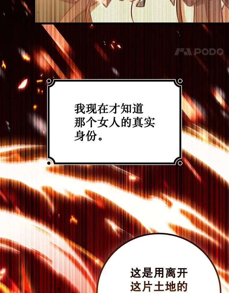 72.龙神王 第143页