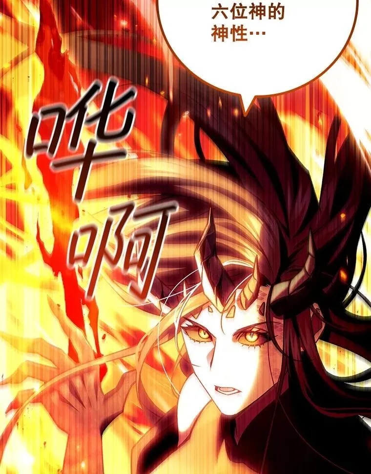 72.龙神王 第144页