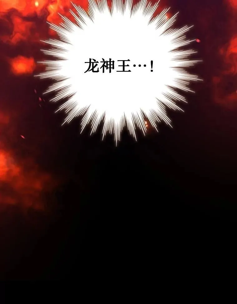 72.龙神王 第147页