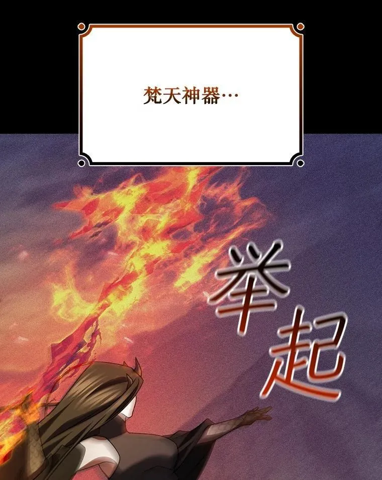 72.龙神王 第148页