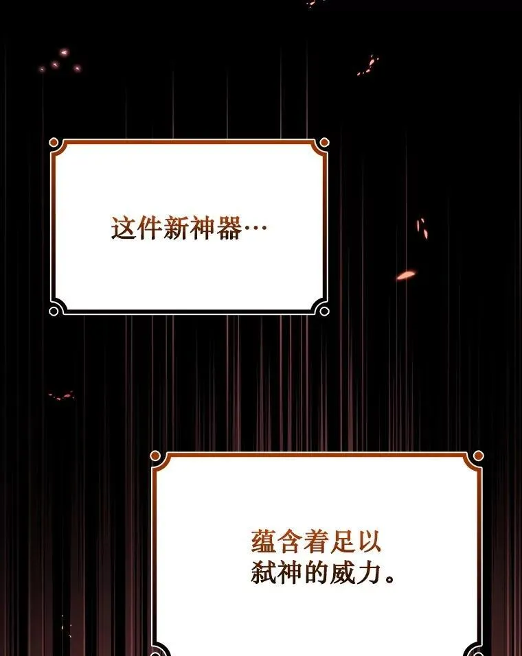 72.龙神王 第150页