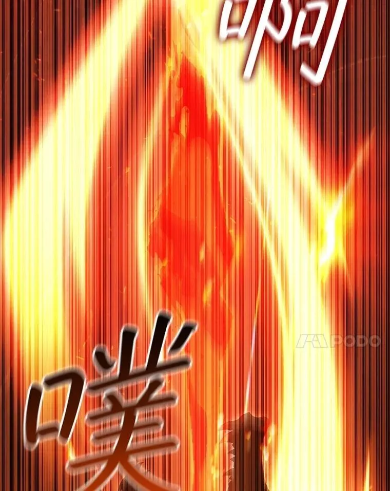 72.龙神王 第156页