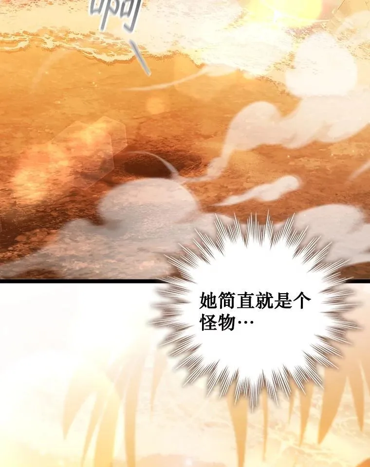 74.你们是什么关系 第2页