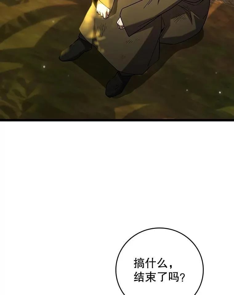 74.你们是什么关系 第5页
