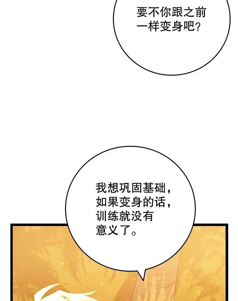 74.你们是什么关系 第9页