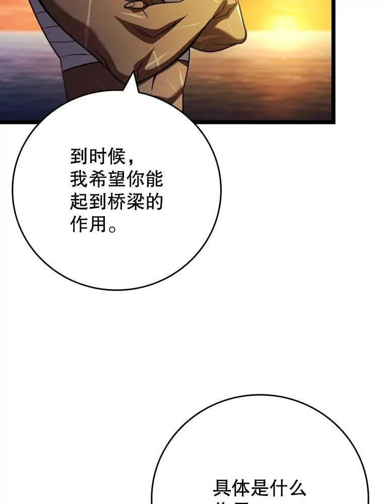 74.你们是什么关系 第16页