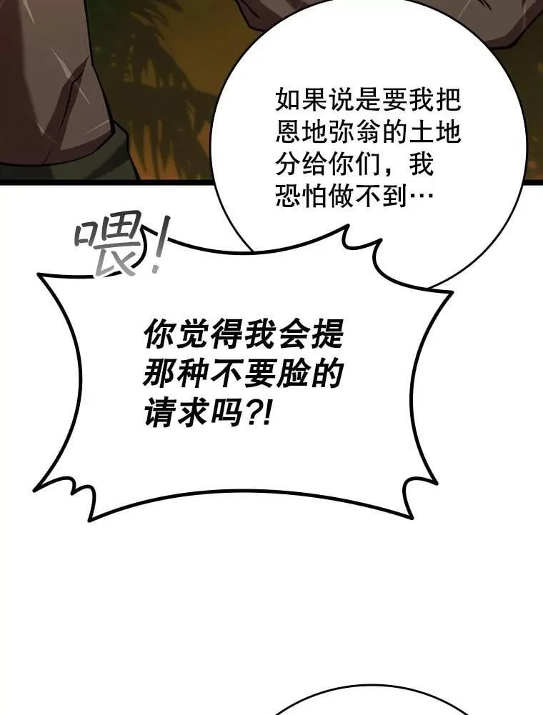 74.你们是什么关系 第18页