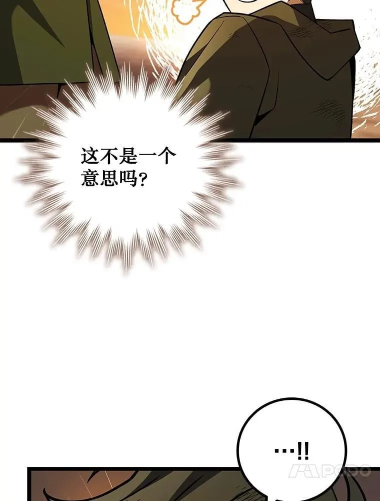 74.你们是什么关系 第20页