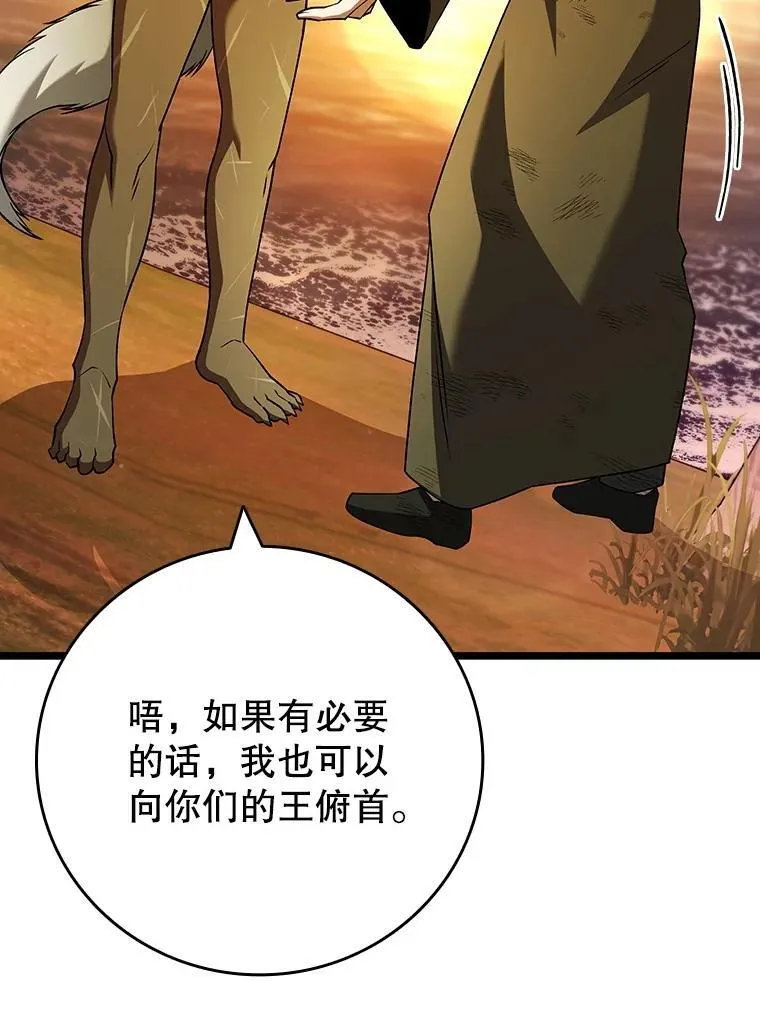 74.你们是什么关系 第23页