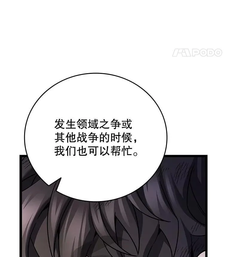 74.你们是什么关系 第24页