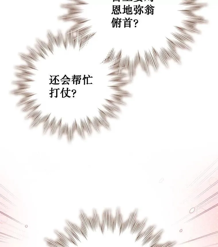 74.你们是什么关系 第26页