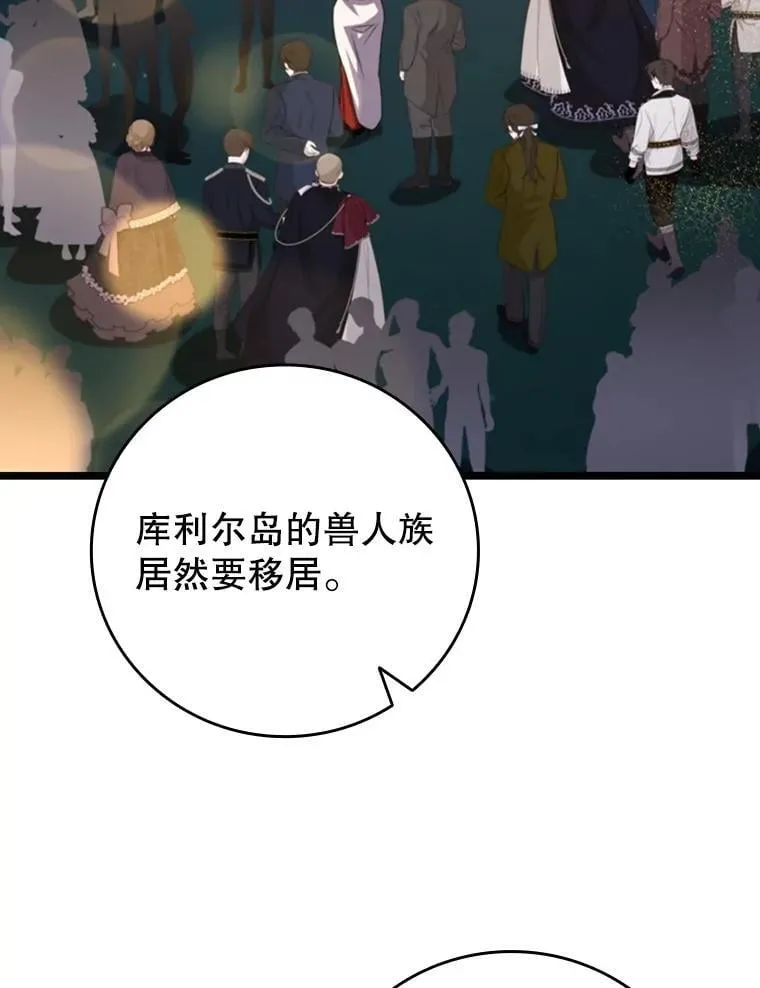 74.你们是什么关系 第32页