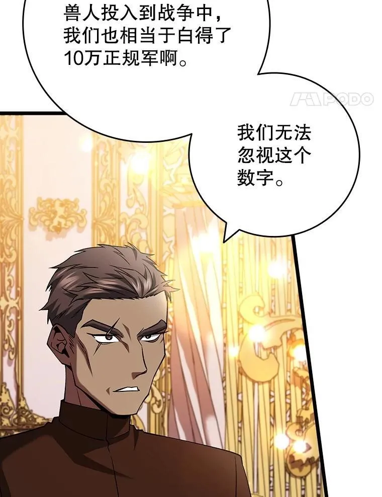 74.你们是什么关系 第35页