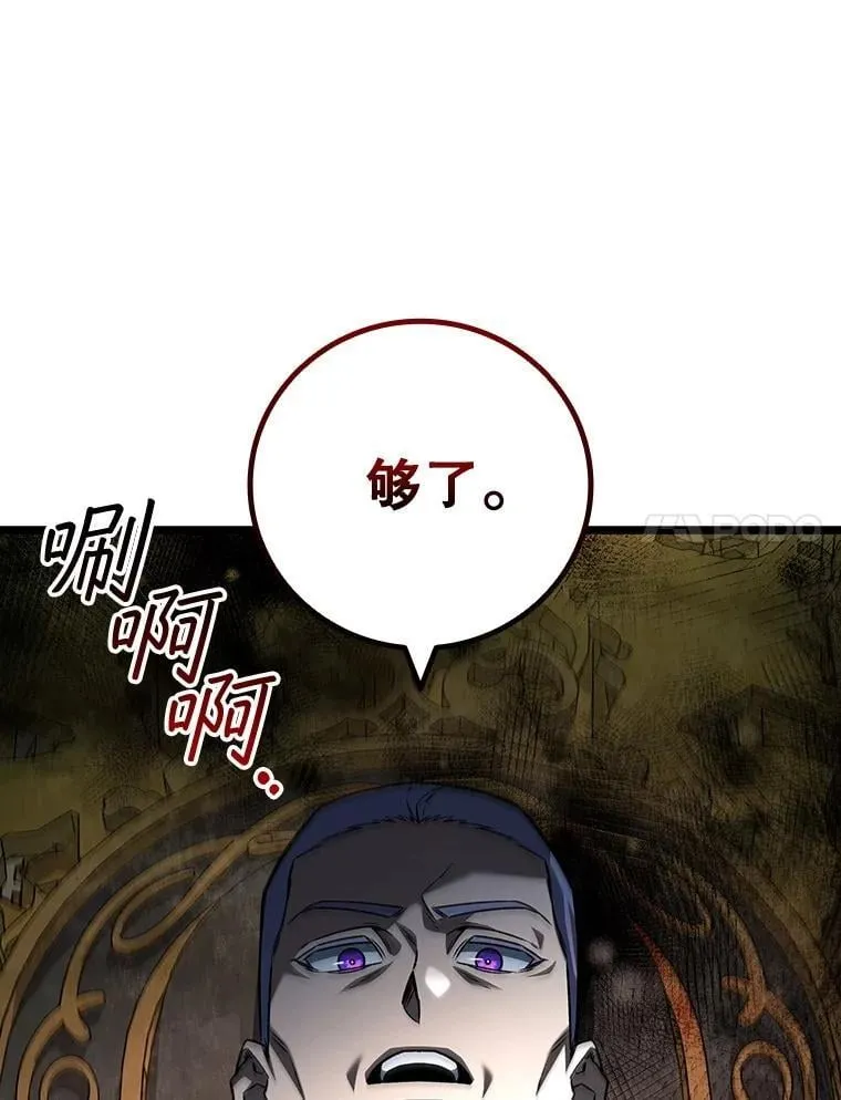 74.你们是什么关系 第38页