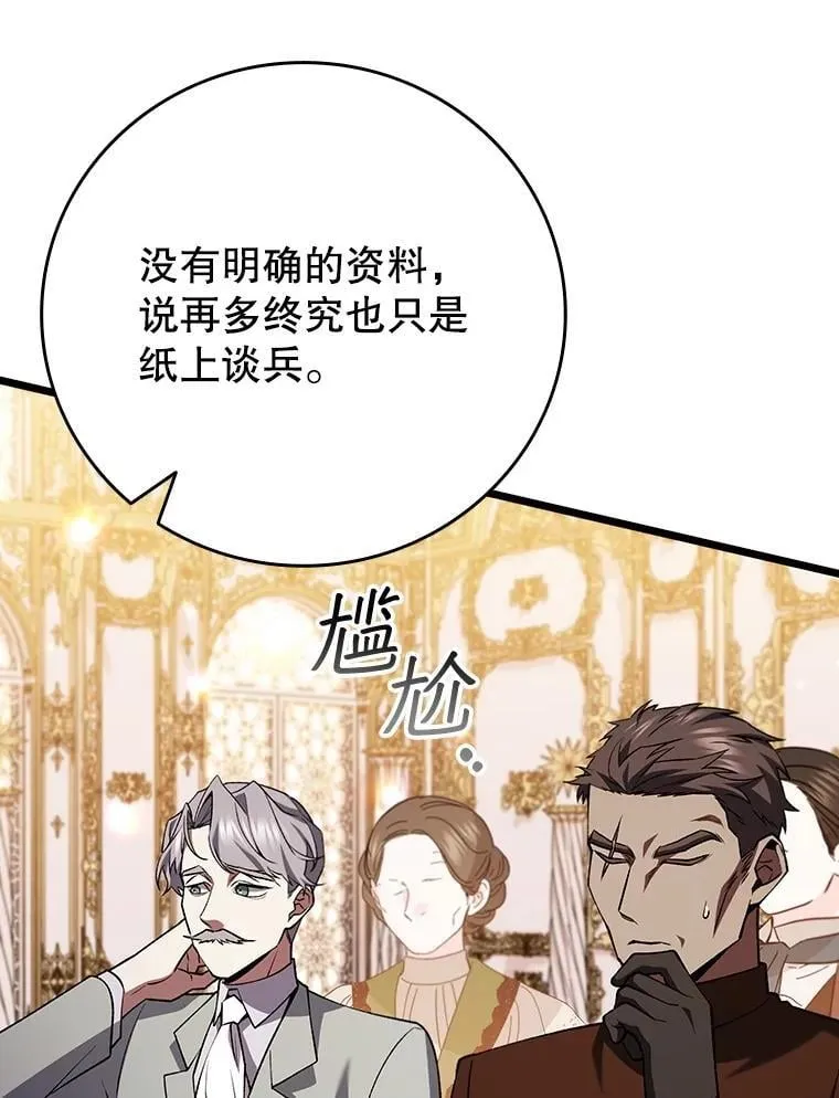74.你们是什么关系 第40页