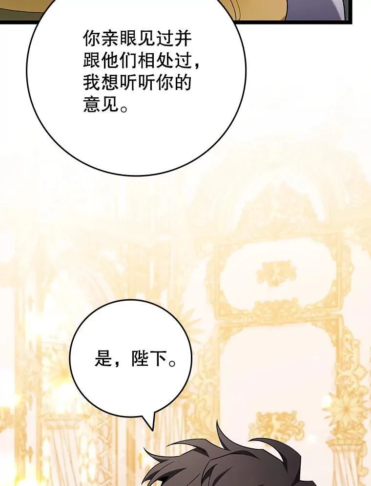 74.你们是什么关系 第43页