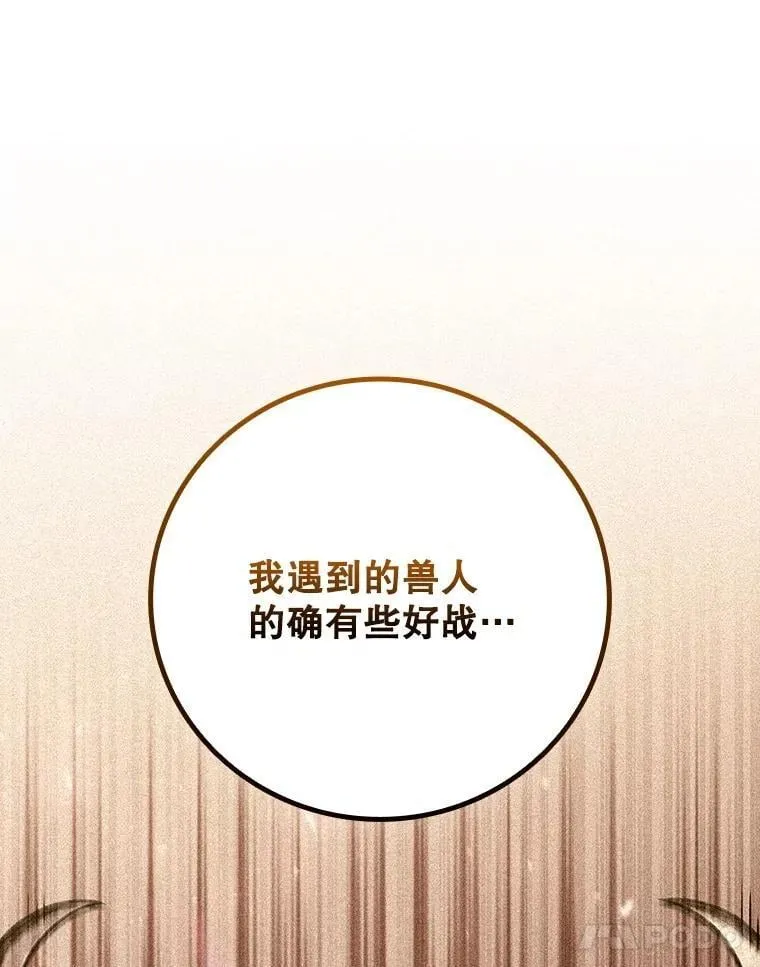 74.你们是什么关系 第45页