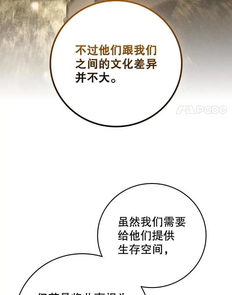74.你们是什么关系 第48页