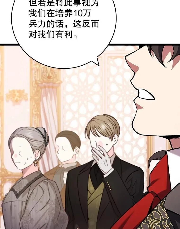 74.你们是什么关系 第49页