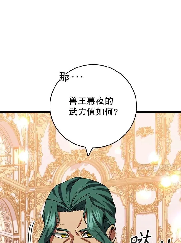 74.你们是什么关系 第51页