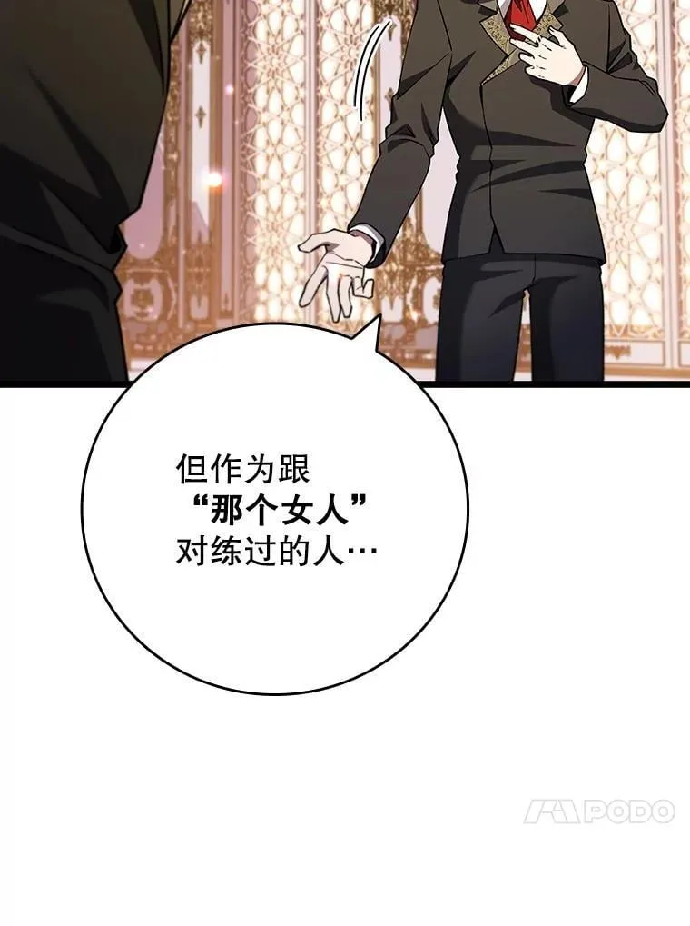 74.你们是什么关系 第54页
