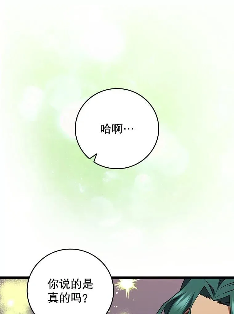 74.你们是什么关系 第59页