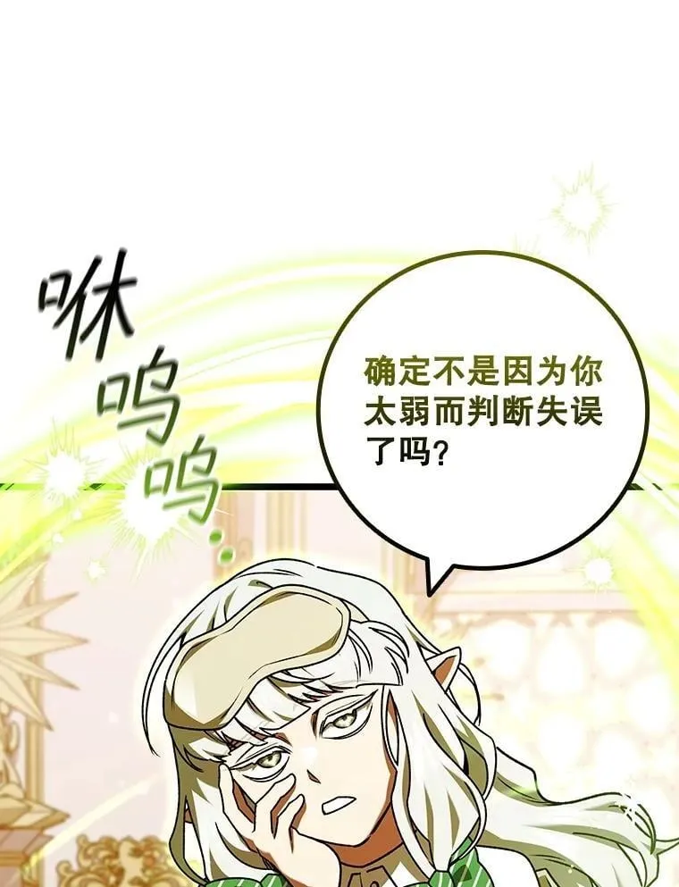 74.你们是什么关系 第62页